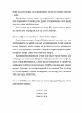 50 хвилин трави. Фройд би плакав. Зображення №3 50 хвилин трави. Фройд би плакав. Зображення №3