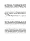 50 хвилин трави. Фройд би плакав. Зображення №5 50 хвилин трави. Фройд би плакав. Зображення №5