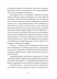 50 хвилин трави. Фройд би плакав. Зображення №6 50 хвилин трави. Фройд би плакав. Зображення №6