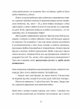 50 хвилин трави. Фройд би плакав. Зображення №7 50 хвилин трави. Фройд би плакав. Зображення №7