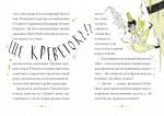 Справа для Кейт. Поклик сріблястого хитуна. Зображення №2