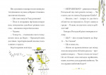 Справа для Кейт. Поклик сріблястого хитуна. Зображення №5