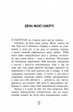 Чому варто жити далі. Зображення №8