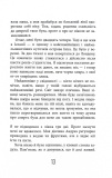 Чому варто жити далі. Зображення №9