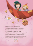 Мімі Цукроперлинка і чарівна пекарня: летючі різдвяні пряники. Зображення №5