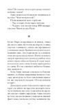 Темна квітка. Зображення №8