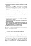 Розв'язка. Як розставити крапки над «і» в професійному й особистому житті. Зображення №8