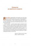 Жити значить вмирати. Як підготуватись до смерті, вмирання і того, що буде далі. Зображення №4