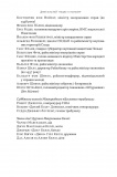 Нацист і психіатр. Доленосна зустріч напередодні Нюрнбергу. Изображение №3