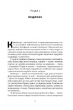 Нацист і психіатр. Доленосна зустріч напередодні Нюрнбергу. Изображение №4