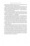 Нацист і психіатр. Доленосна зустріч напередодні Нюрнбергу. Изображение №5