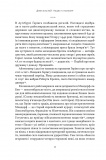 Нацист і психіатр. Доленосна зустріч напередодні Нюрнбергу. Изображение №9