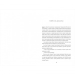 Дивовижні жінки біля води. Изображение №2