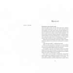 Дешифрувальниця: жінка, яка змінила хід подій. Зображення №1