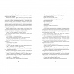 Дешифрувальниця: жінка, яка змінила хід подій. Зображення №2