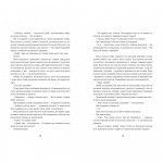 Дешифрувальниця: жінка, яка змінила хід подій. Зображення №4