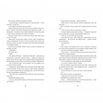 Дешифрувальниця: жінка, яка змінила хід подій. Зображення №5