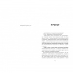 Відпустка наосліп. Изображение №1