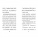 Відпустка наосліп. Изображение №2