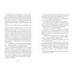 Відпустка наосліп. Изображение №6