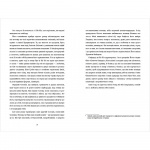 Вашингтон Блек. Зображення №3