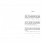 Назви свою ціну. Изображение №1