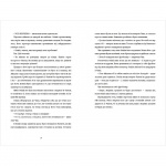 Назви свою ціну. Изображение №5