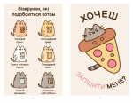 Безліч життів киці Пушин. Pusheen. Зображення №2
