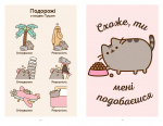 Безліч життів киці Пушин. Pusheen. Зображення №4
