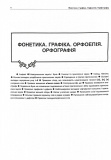 Українська мова. Комплексна підготовка до ЗНО/НМТ 2026. Изображение №4 Українська мова. Комплексна підготовка до ЗНО/НМТ 2026. Изображение №4