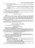 Українська мова. Комплексна підготовка до ЗНО/НМТ 2026. Изображение №6 Українська мова. Комплексна підготовка до ЗНО/НМТ 2026. Изображение №6