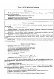 Історія України. Комплексна підготовка до ЗНО/НМТ 2026. Зображення №3
