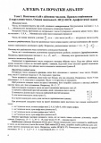 Математика. Комплексна підготовка до ЗНО/НМТ 2026. Изображение №3 Математика. Комплексна підготовка до ЗНО/НМТ 2026. Изображение №3