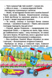 Навчайся-розважайся. Автівки та їх друзі. Синя. Зображення №6