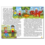 Школярик. Дивовижні мандрівки. Червона. Зображення №3