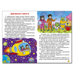 Школярик. Дивовижні мандрівки. Червона. Зображення №4