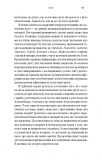 Енергія мозку. Психічне здоров'я: нові способи лікування тривоги, депресії, ПТСР та інших розладів. Изображение №5