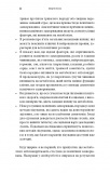Енергія мозку. Психічне здоров'я: нові способи лікування тривоги, депресії, ПТСР та інших розладів. Изображение №8