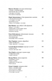 Відомі українці: психологія стосунків. Зображення №3
