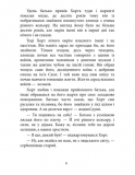 Хорт. Перший характерник. Книга 1. Зображення №4 Хорт. Перший характерник. Книга 1. Зображення №4
