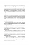 Молитва за сором'язливі крони. Изображение №5 Молитва за сором'язливі крони. Изображение №5