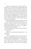 Молитва за сором'язливі крони. Изображение №9 Молитва за сором'язливі крони. Изображение №9