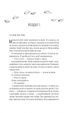 Назад до тебе (КОЛІР). Зображення №5 Назад до тебе (КОЛІР). Зображення №5
