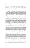Назад до тебе (КОЛІР). Зображення №8 Назад до тебе (КОЛІР). Зображення №8