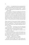 Фіалки в березні: роман (КОЛІР). Зображення №4