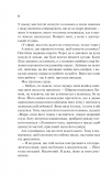 Ненавиджу тебе кохати (КОЛІР). Изображение №5