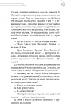 Благословення Небесного Урядника. Том 3. Зображення №14