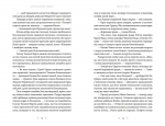 Тенета війни. Книга 2 (Літопис Сірого Ордену). Зображення №3