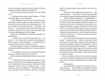 Тенета війни. Книга 2 (Літопис Сірого Ордену). Зображення №4