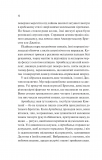 Володар джинів. Зображення №8